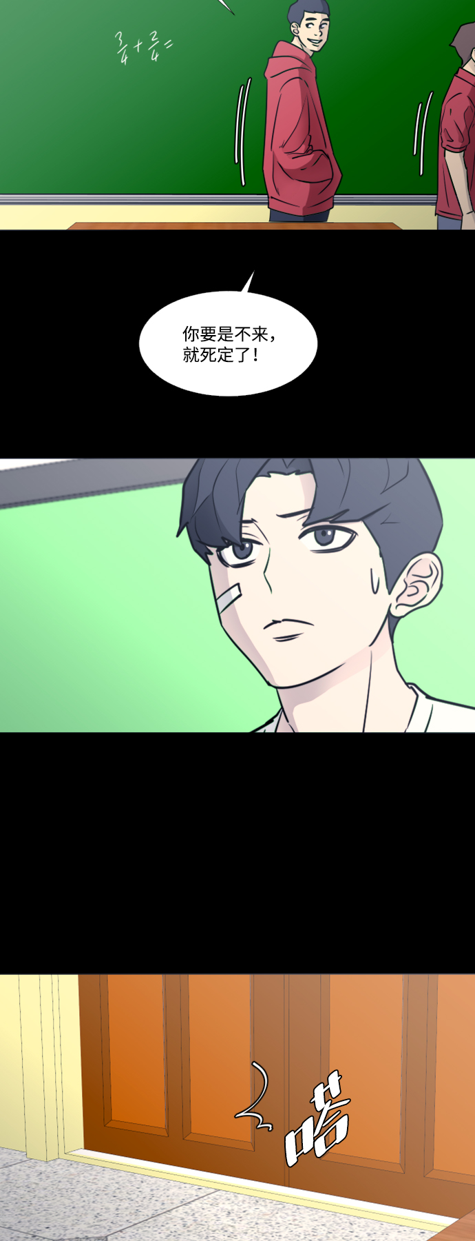 第37话14