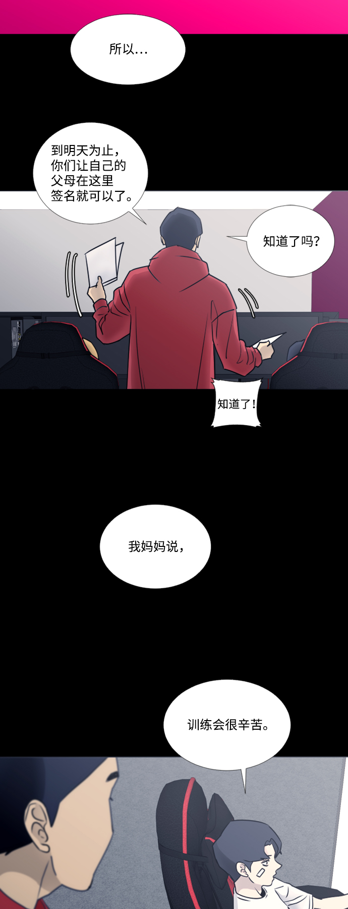 第37话20