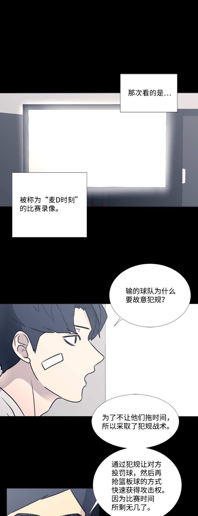 第37话24