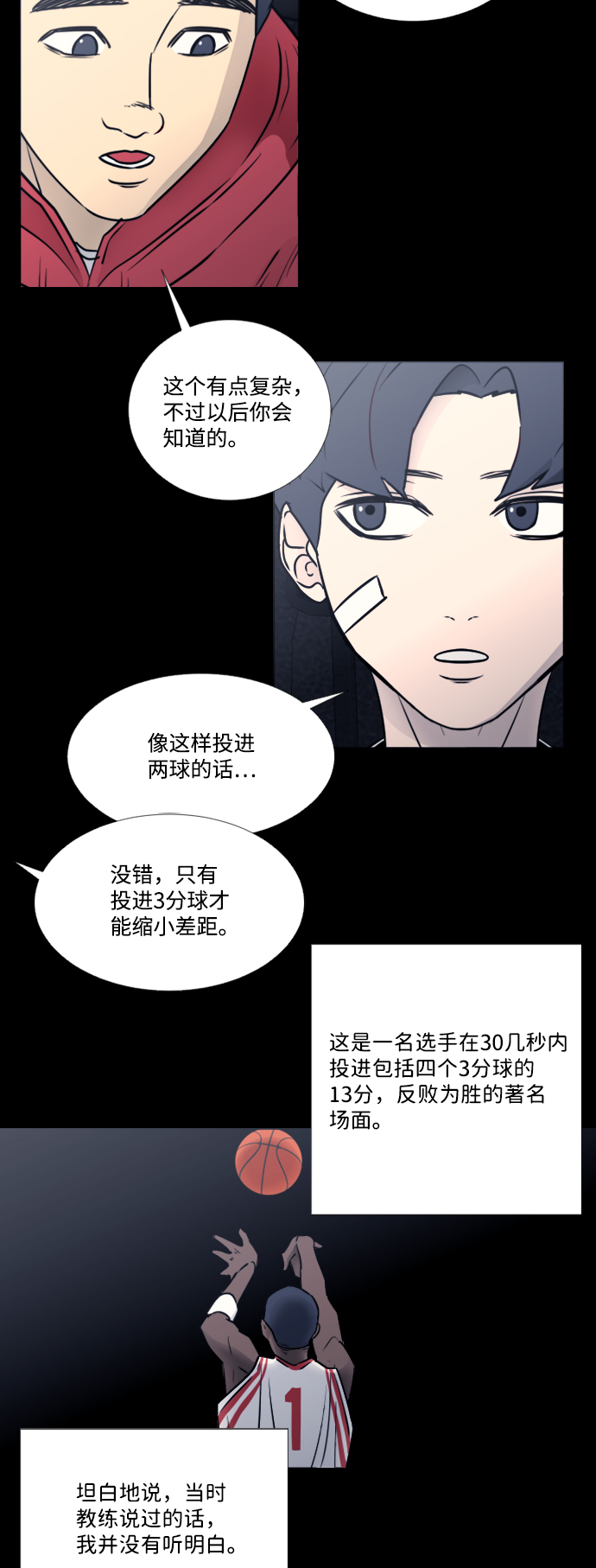 第37话25