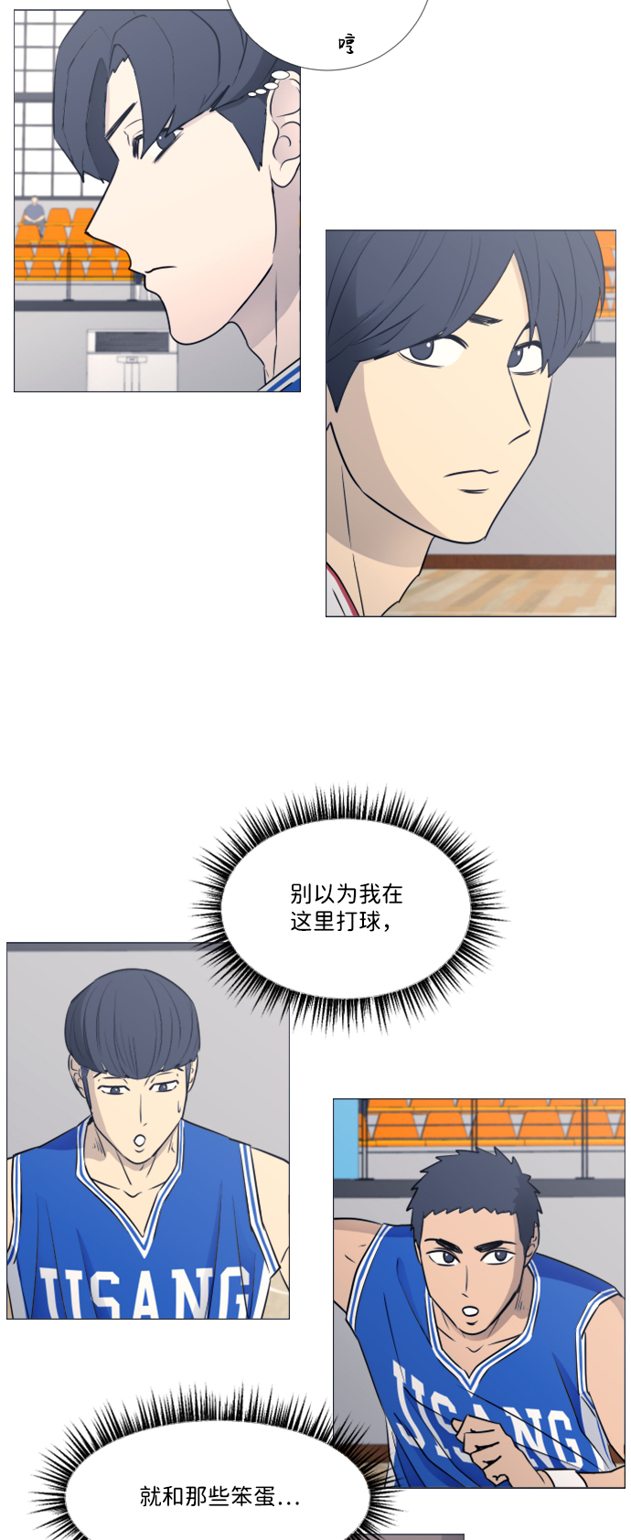 第37话3