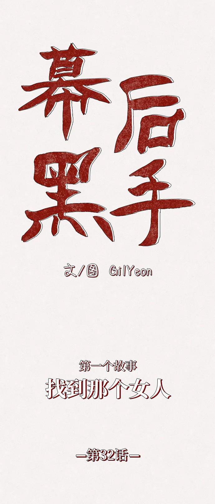 第32话12