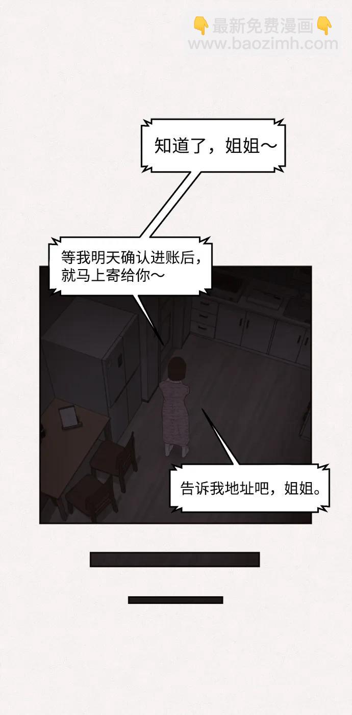 第32话34