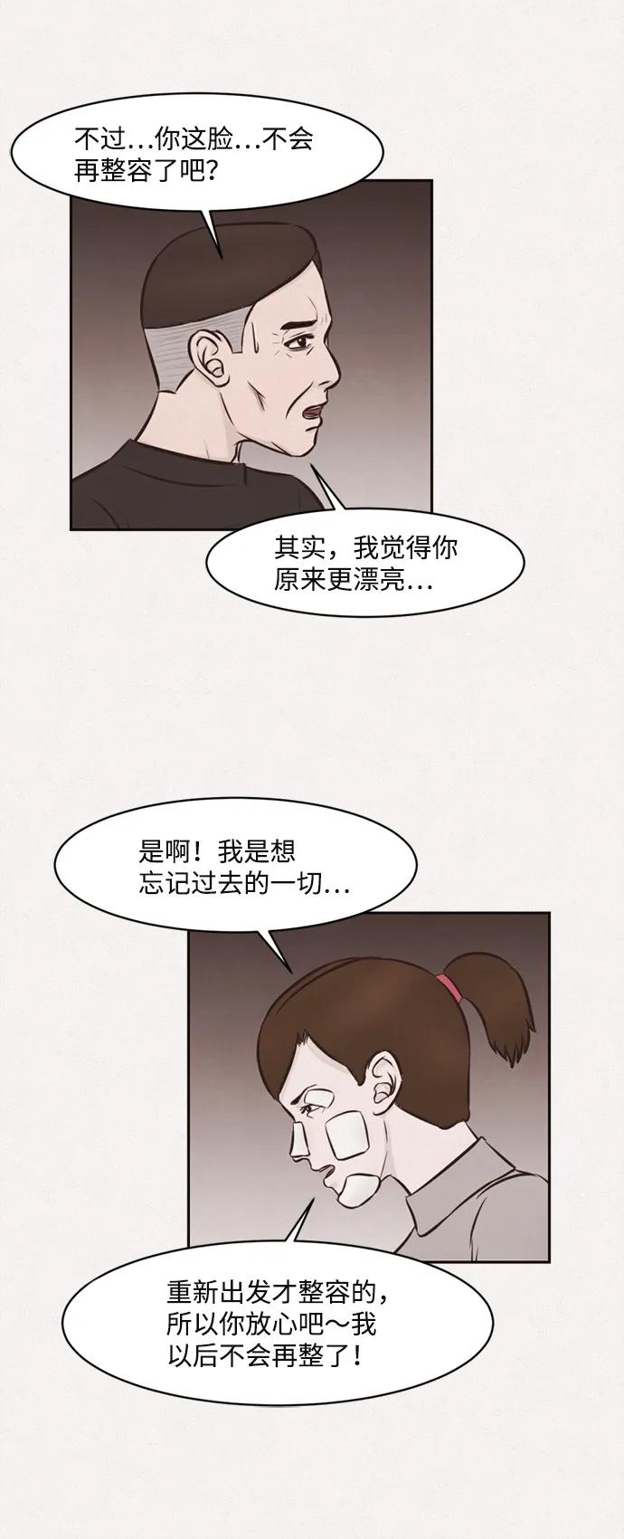 第32话42