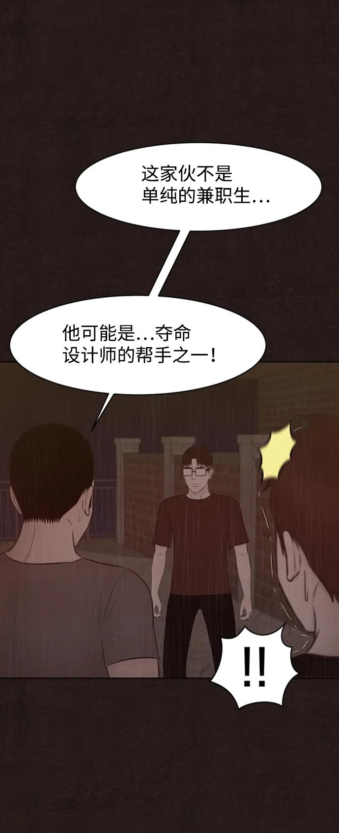 第44话4