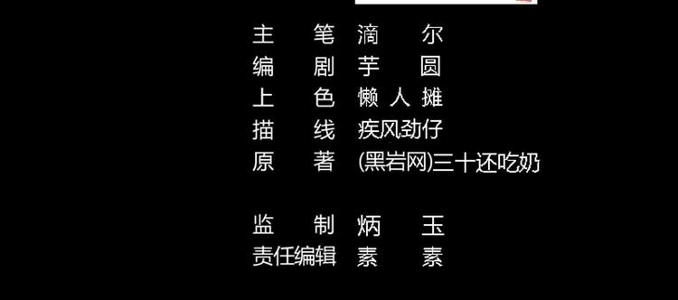 第5话 嘘，别回头1