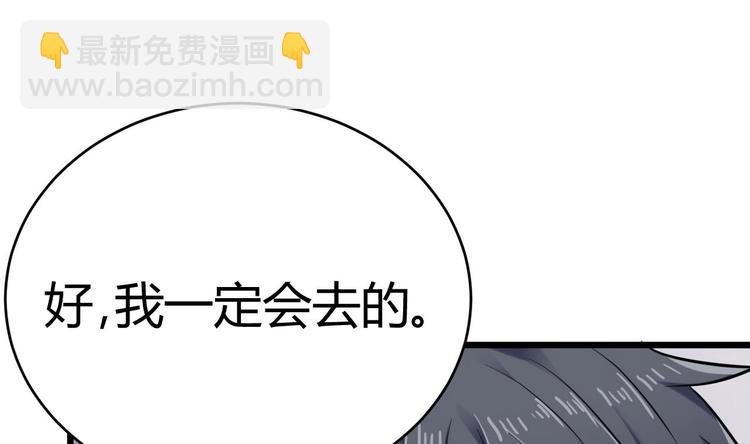 第23话 今晚我等你66