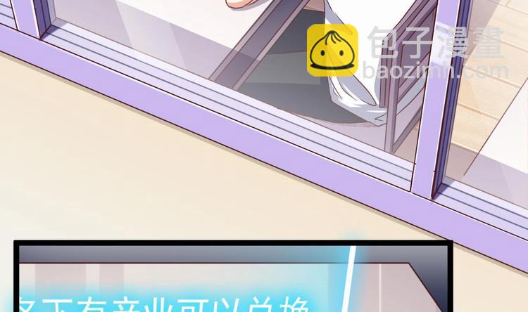第29话 出事了！！31
