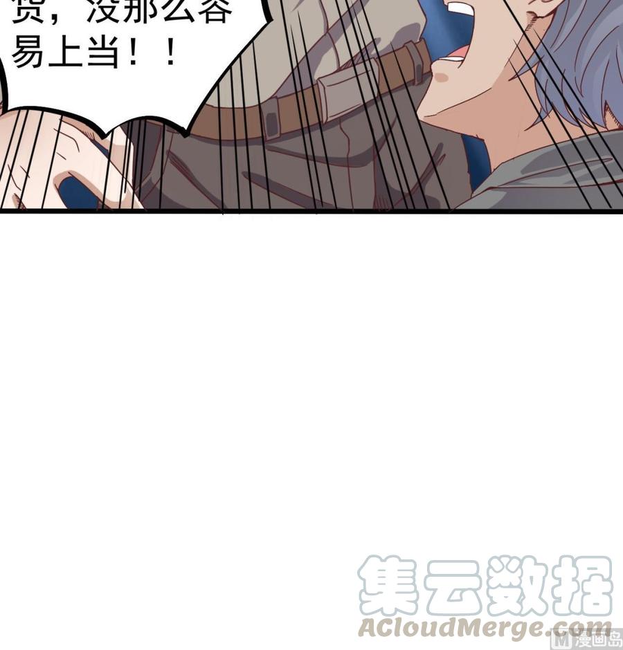 第44话 要命的朋友20