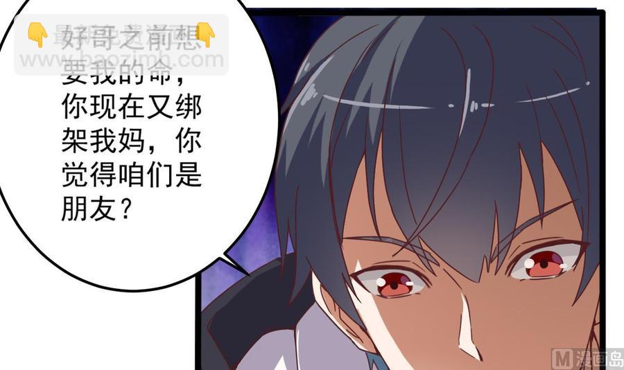 第44话 要命的朋友32