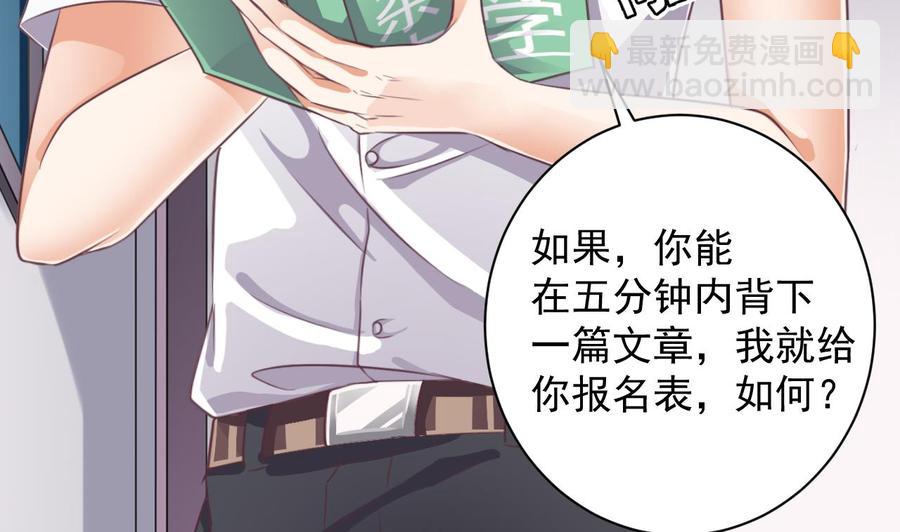 第56话 我和你打赌24