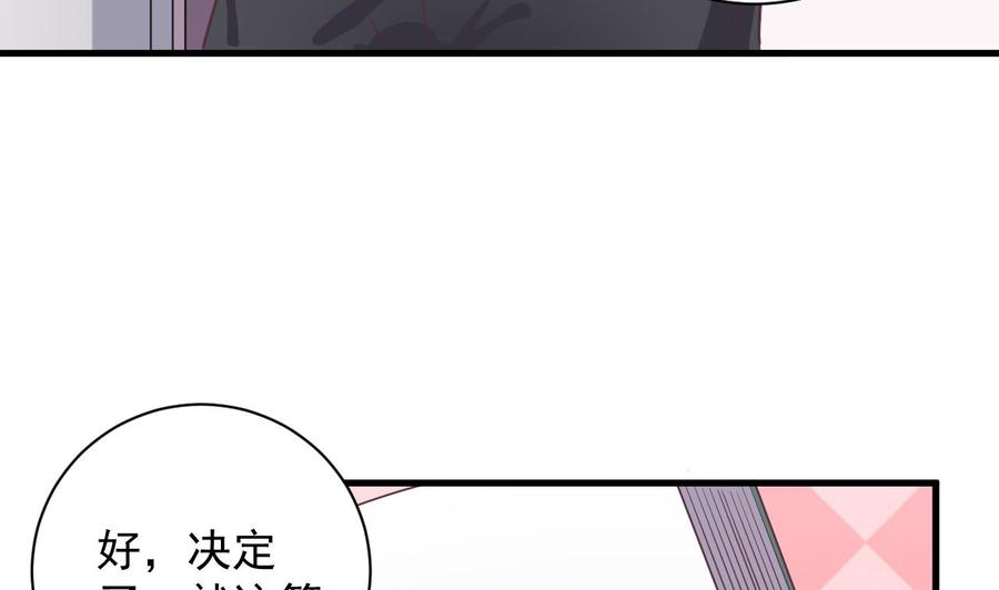 第56话 我和你打赌25