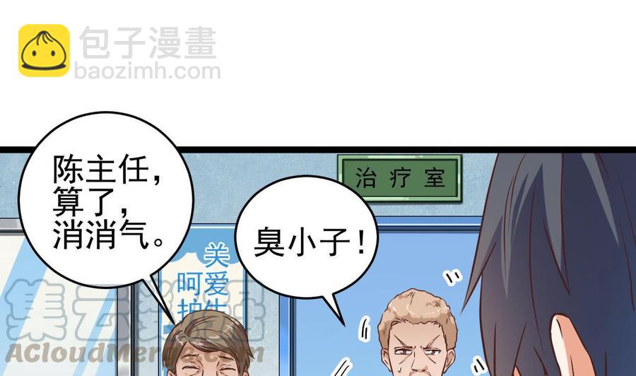 第62话 救人要紧10