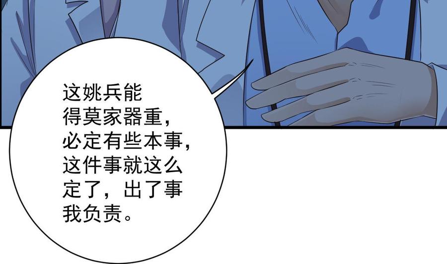 第62话 救人要紧31