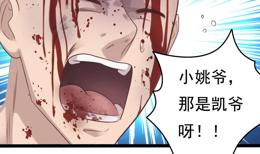 第72话 救下凯爷19