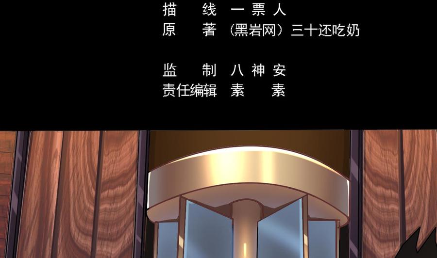 第72话 救下凯爷4