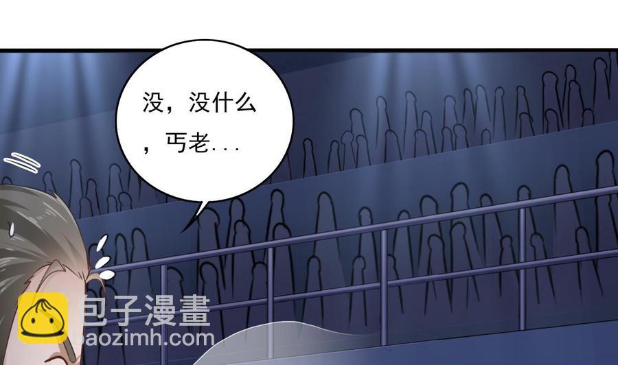 第109话 我要两个亿！10