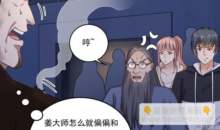 第109话 我要两个亿！11