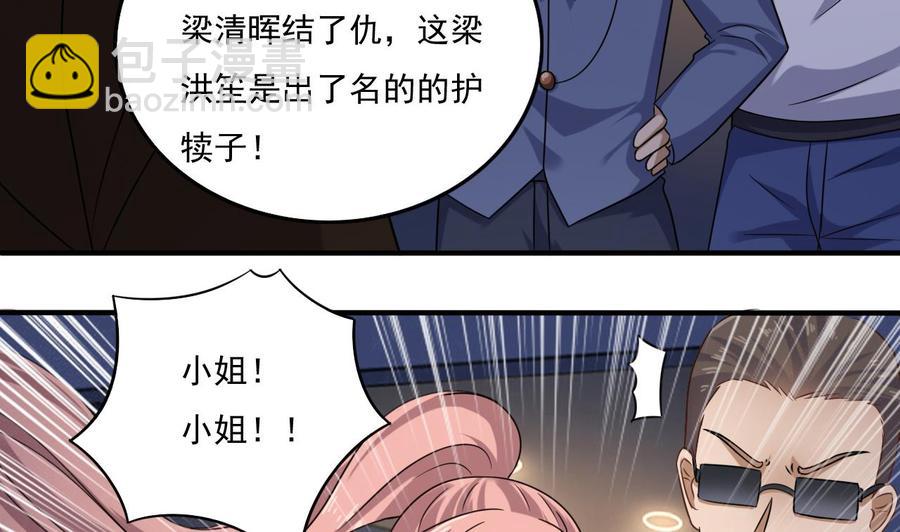 第109话 我要两个亿！12