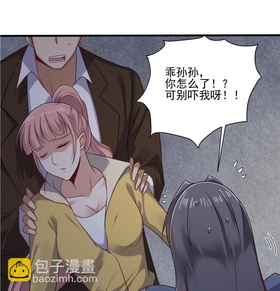 第109话 我要两个亿！15