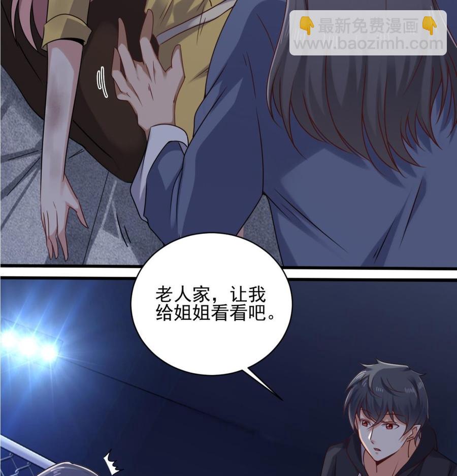 第109话 我要两个亿！16