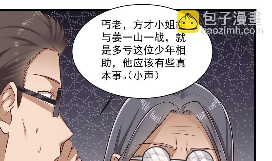 第109话 我要两个亿！18