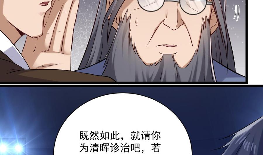 第109话 我要两个亿！19