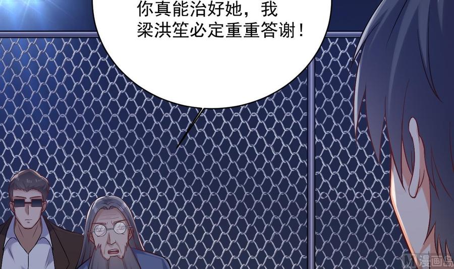 第109话 我要两个亿！20
