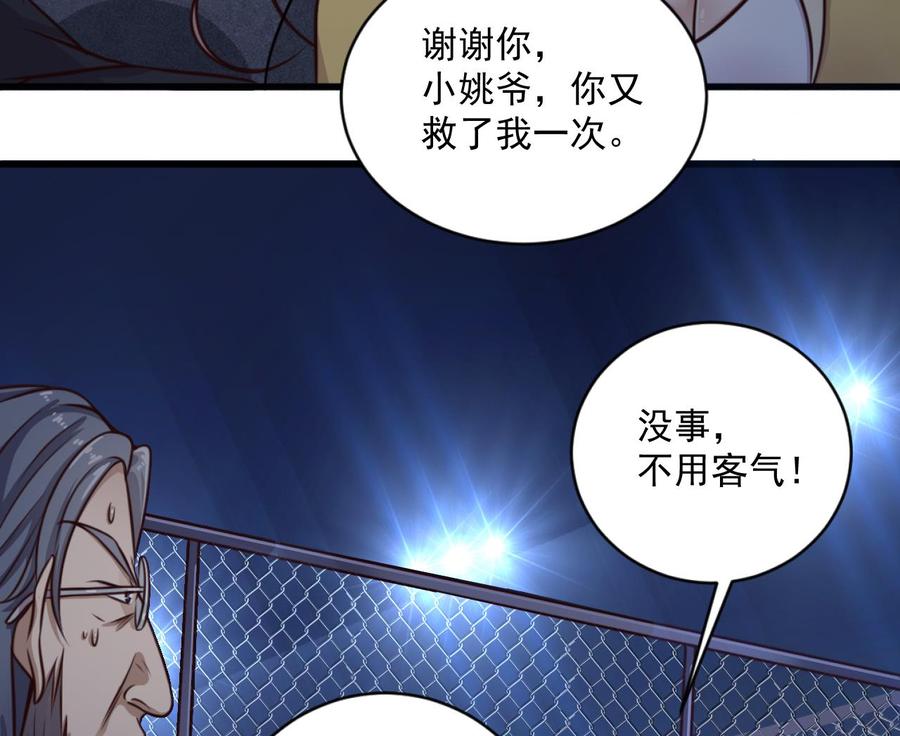 第109话 我要两个亿！30