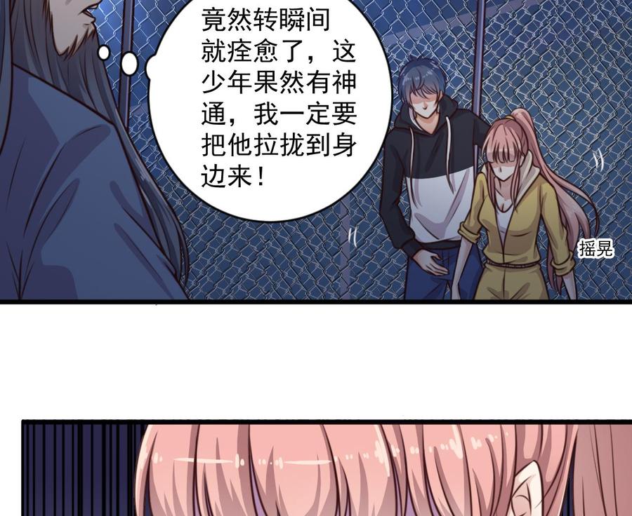 第109话 我要两个亿！31