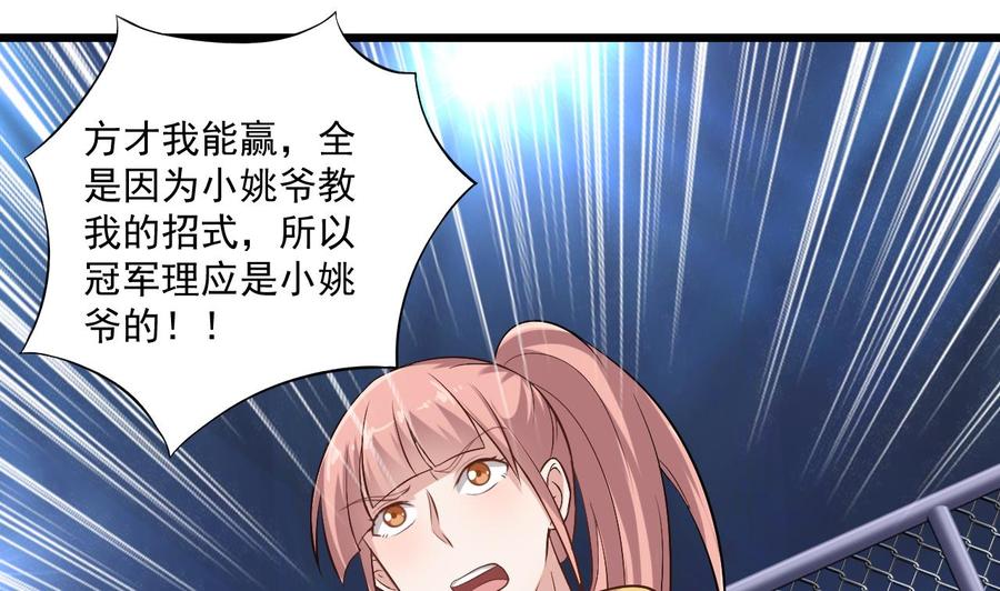 第109话 我要两个亿！33