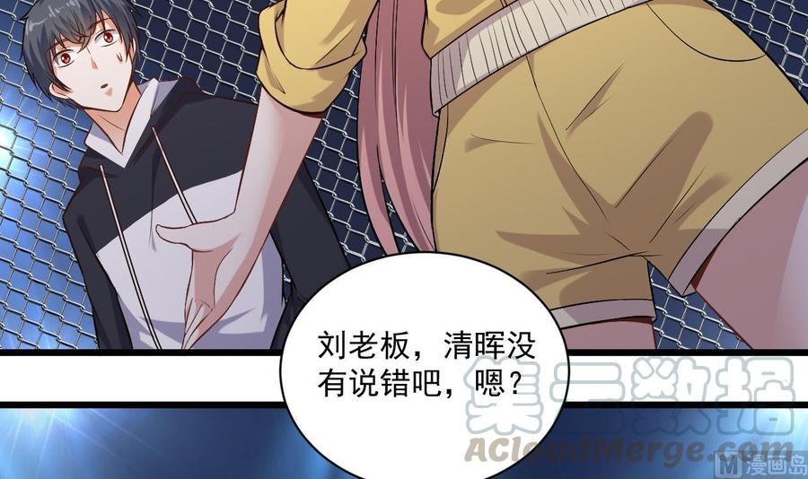 第109话 我要两个亿！35