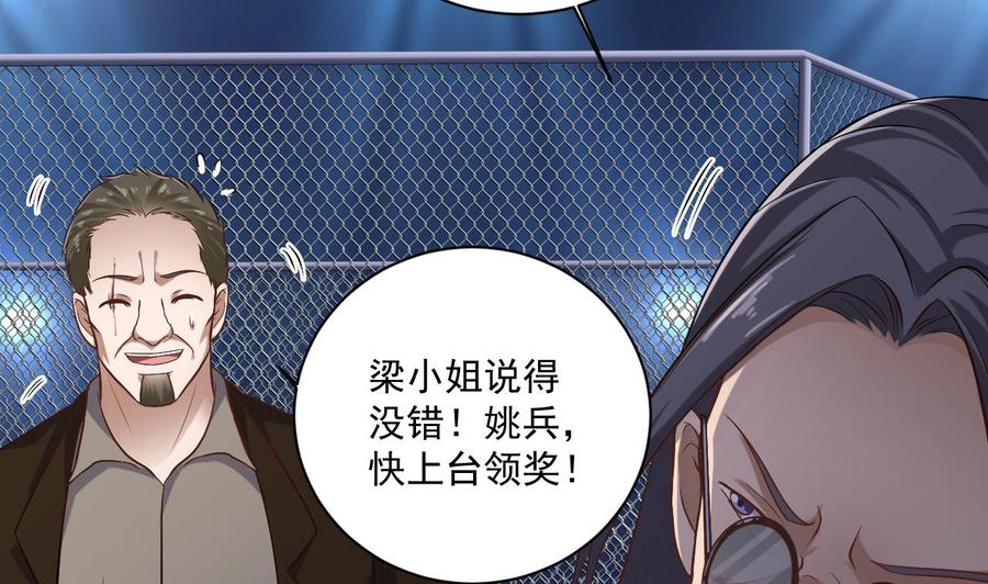 第109话 我要两个亿！36