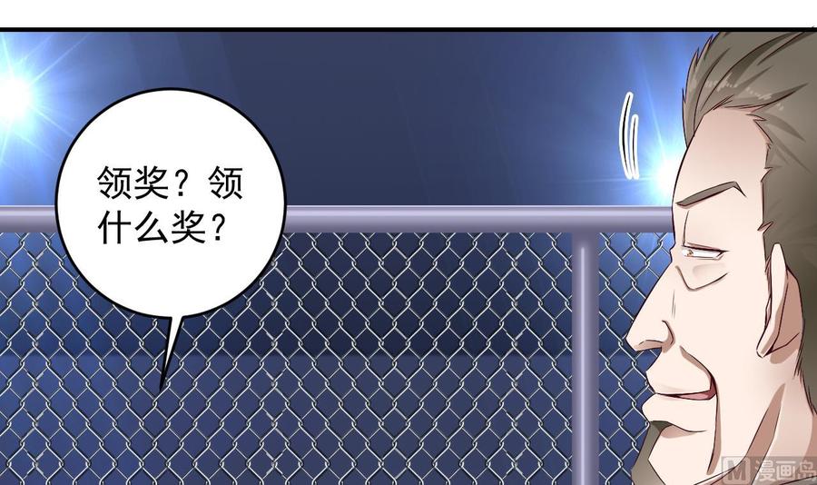 第109话 我要两个亿！38