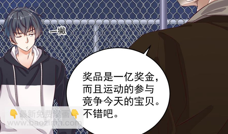 第109话 我要两个亿！39