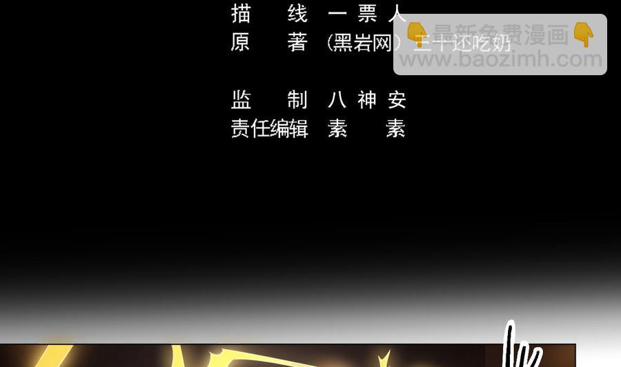 第109话 我要两个亿！4