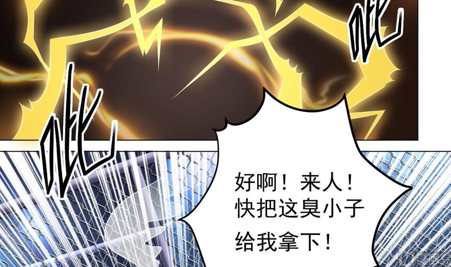 第109话 我要两个亿！5