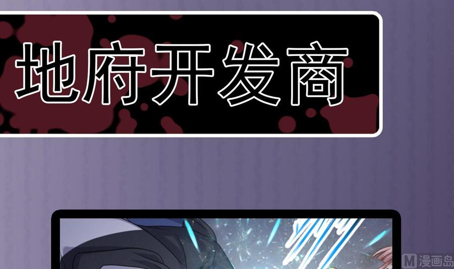 第109话 我要两个亿！51