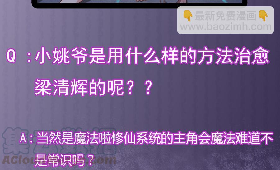 第109话 我要两个亿！53