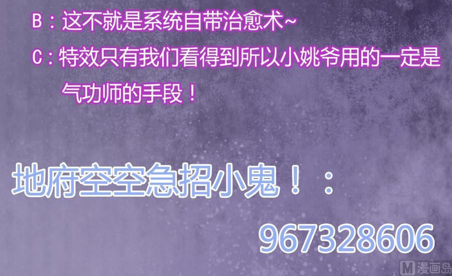 第109话 我要两个亿！54