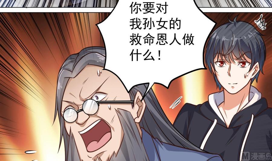 第109话 我要两个亿！8