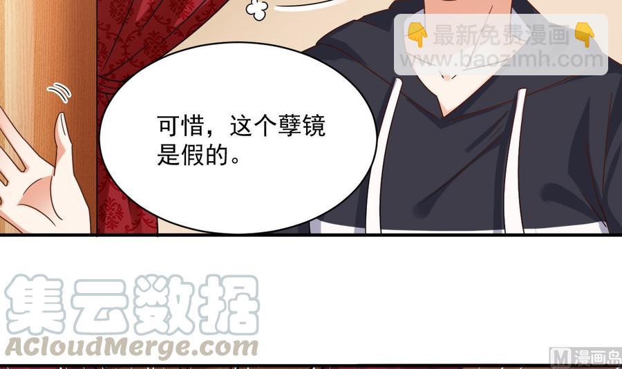 第112话 你这个孽镜是假的！14