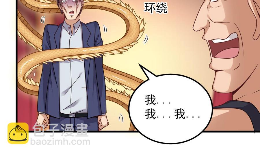 第112话 你这个孽镜是假的！27