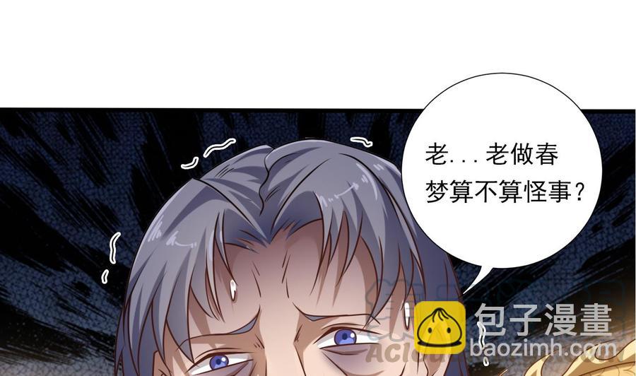第112话 你这个孽镜是假的！28