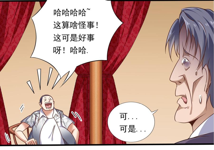 第112话 你这个孽镜是假的！30