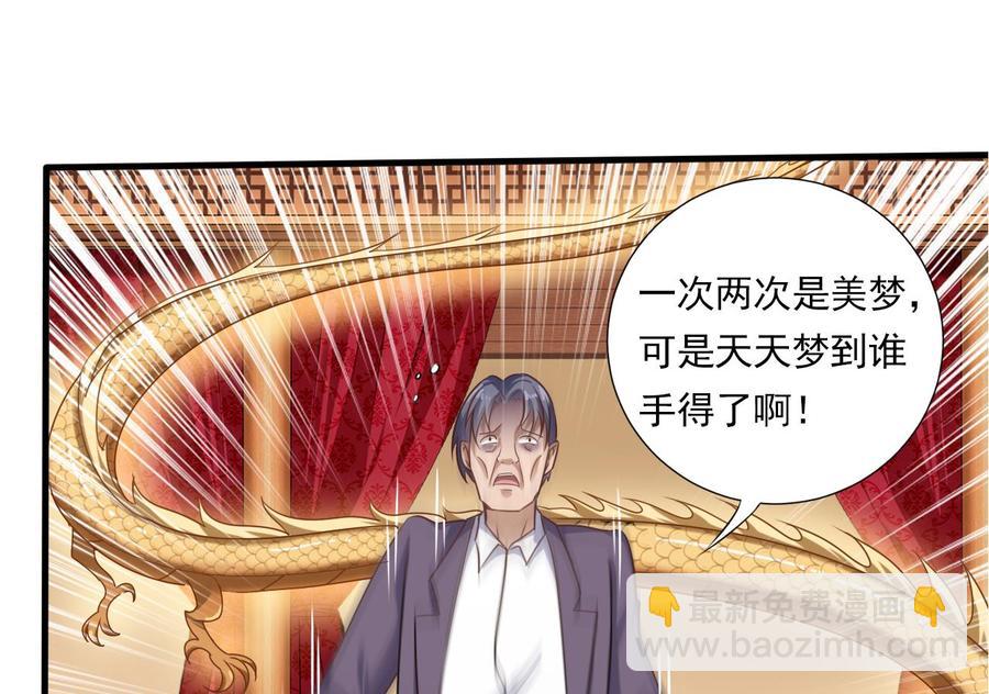 第112话 你这个孽镜是假的！31