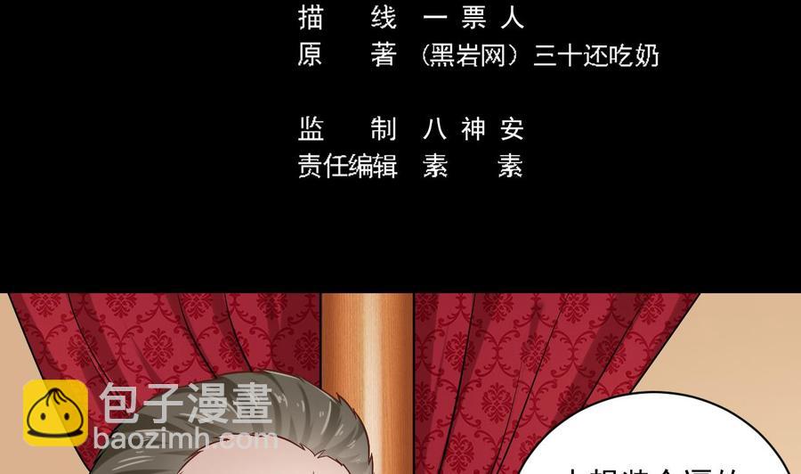 第112话 你这个孽镜是假的！4
