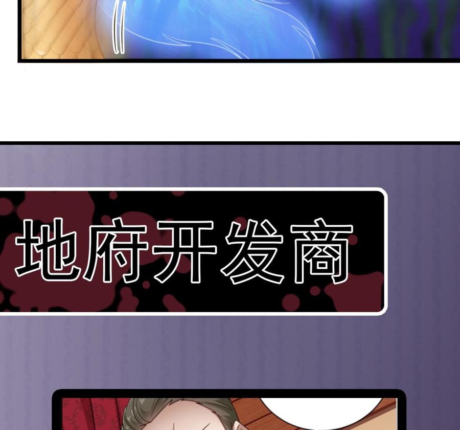 第112话 你这个孽镜是假的！48
