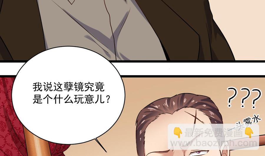 第112话 你这个孽镜是假的！6