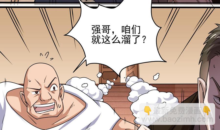 第116话 背美女姐姐去医院13